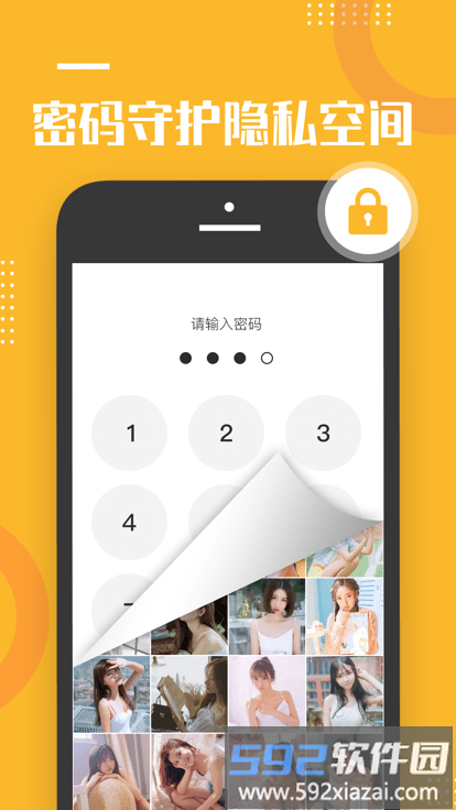 坚果隐藏pro版截图4