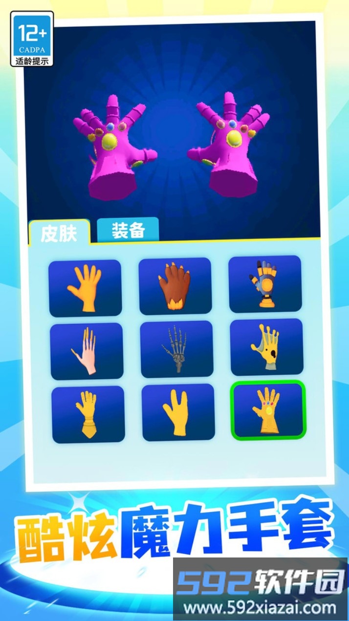 魔力大师截图1