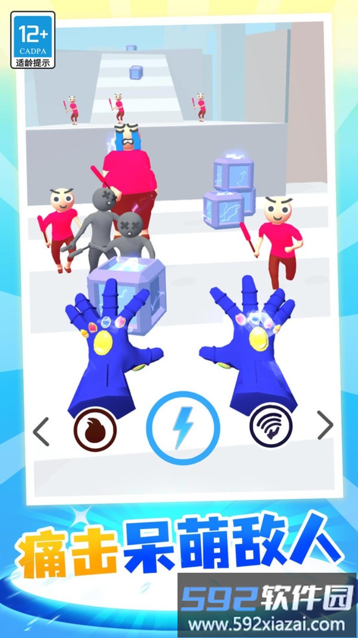 魔力大师截图3