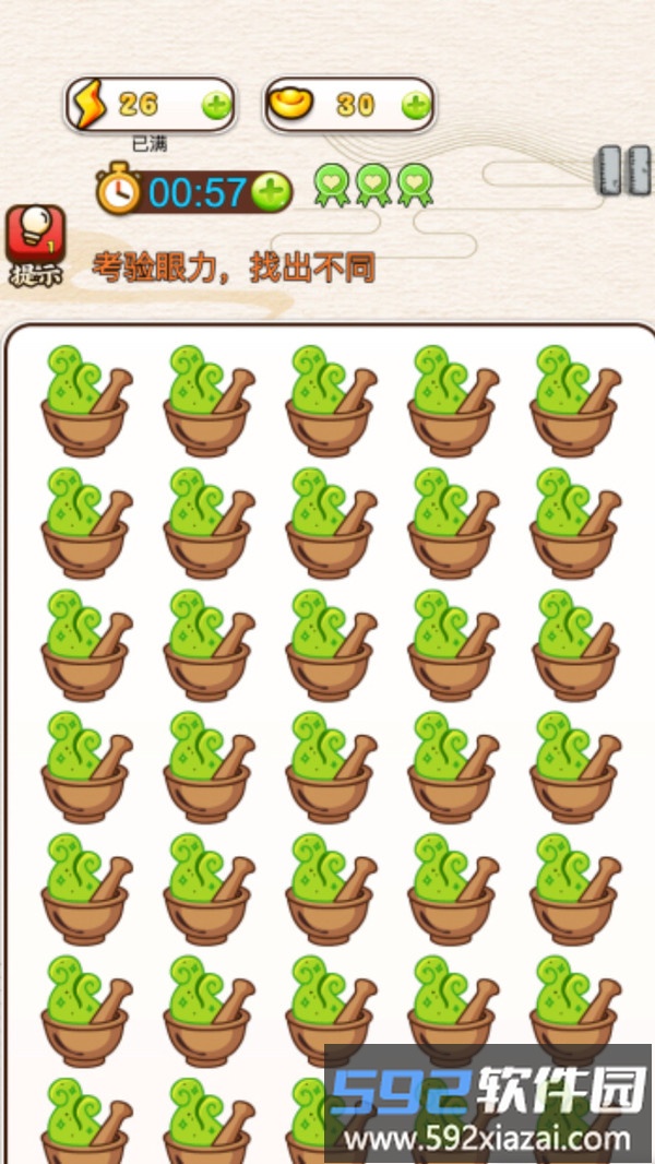 找茬