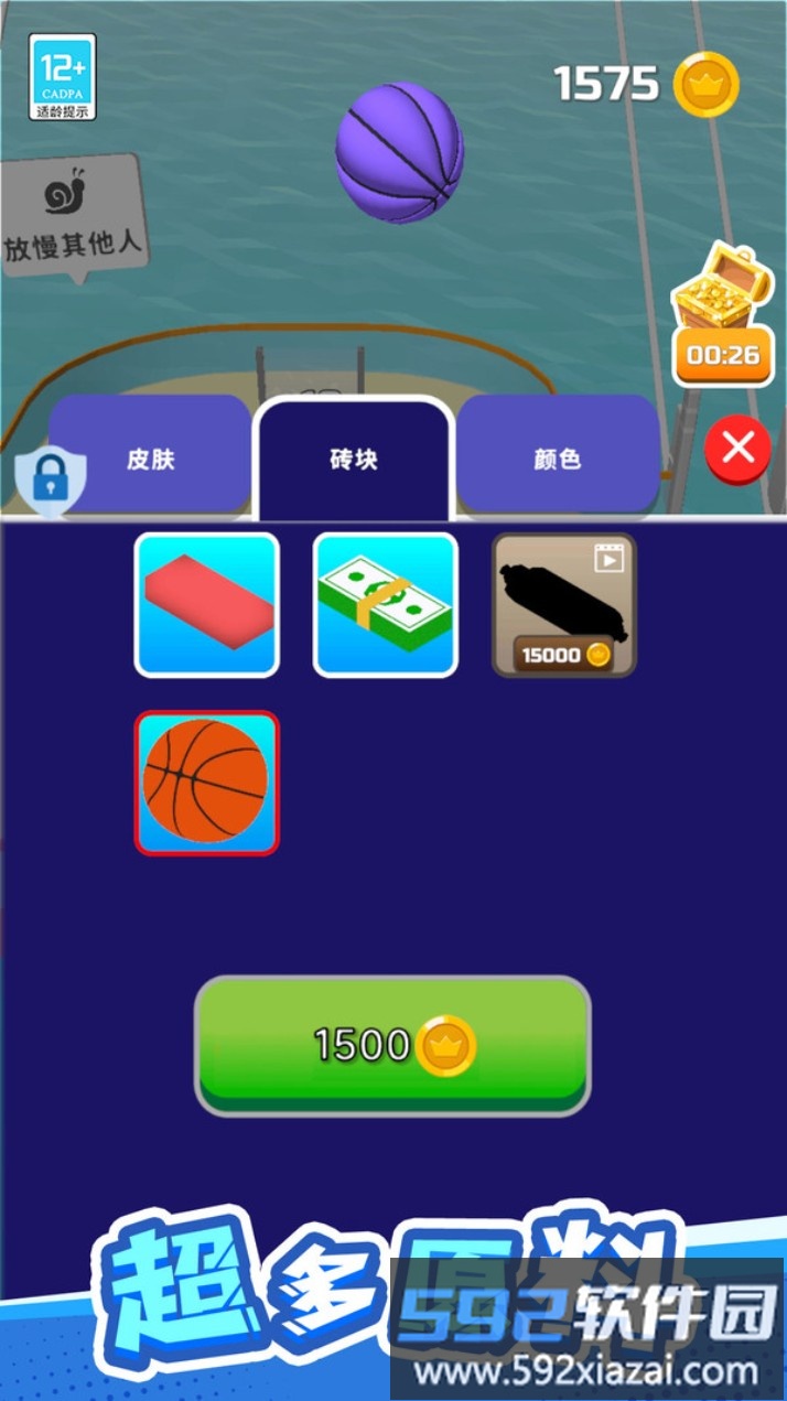 方块冲冲冲