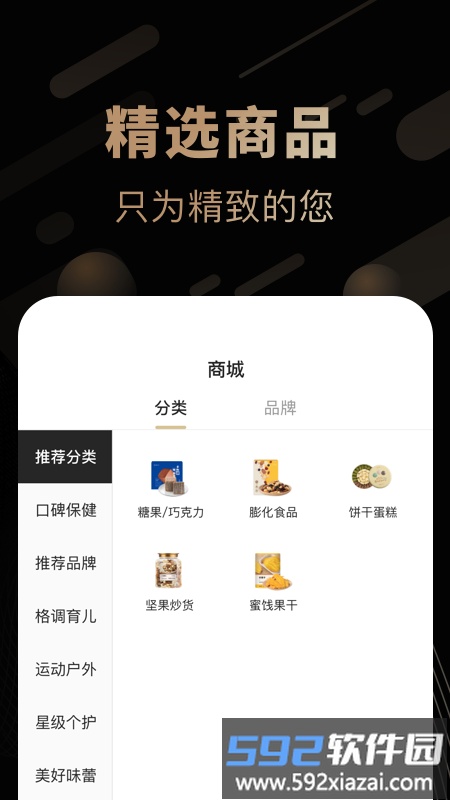 小巨售手机版截图1