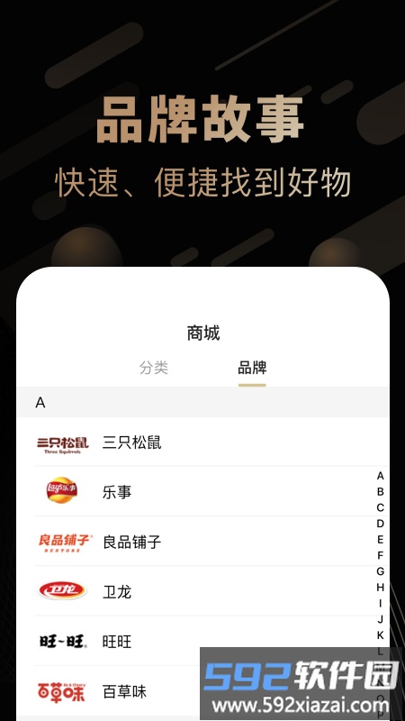 小巨售手机版截图2