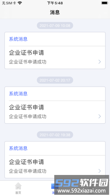 华润守正移动ca安卓版本截图3