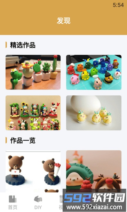 diy黏土模拟器手机版截图3