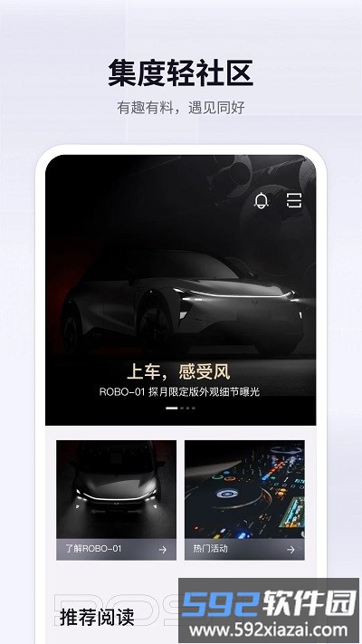 集度jidu汽车官方版截图2