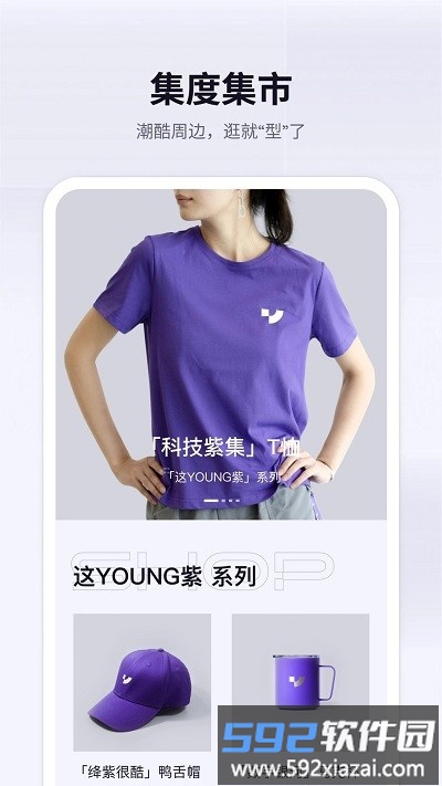 集度jidu汽车官方版截图3