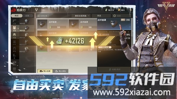超凡先锋截图3