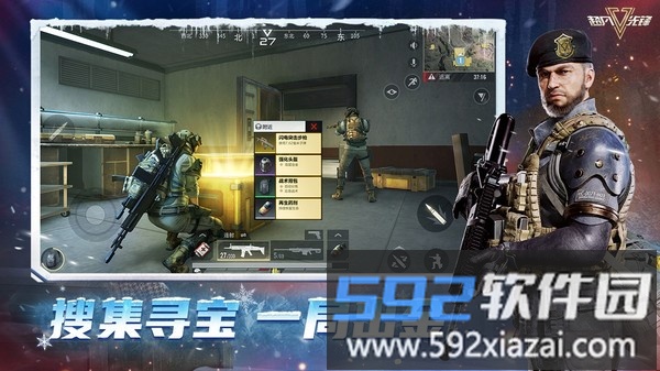 超凡先锋截图4