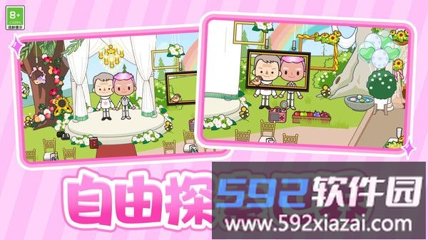 梦幻小镇