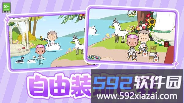 梦幻小镇