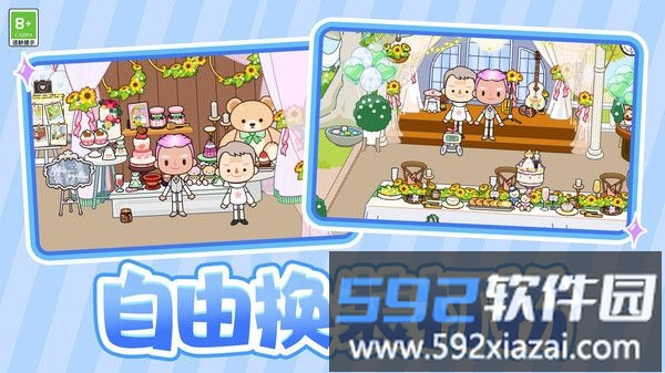 梦幻小镇