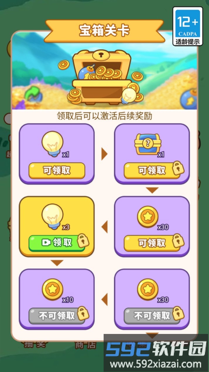连连看宠物版
