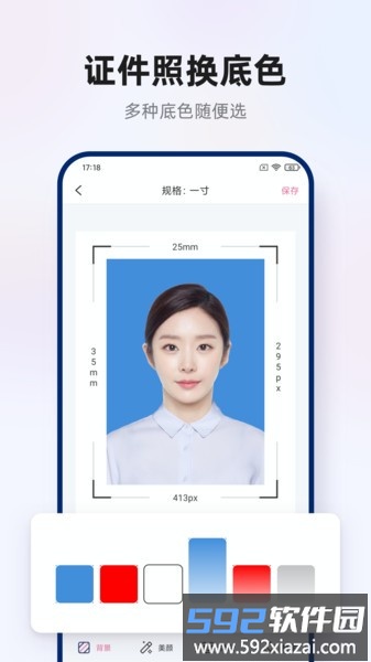 智能证件照拍摄app截图2