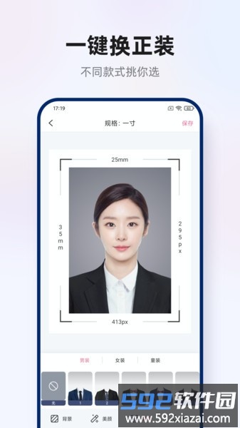 智能证件照拍摄app截图3
