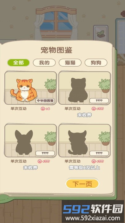 养成真的难手机版截图1