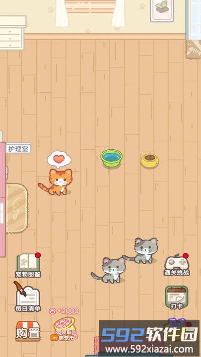 养成真的难手机版截图2