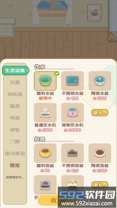 养成真的难手机版截图3