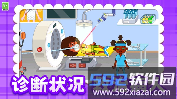 灿烂人生模拟器截图4