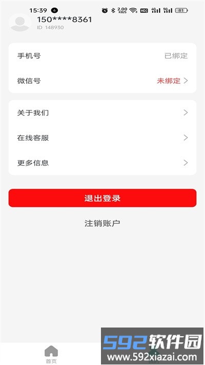 老人计步宝最新版截图2