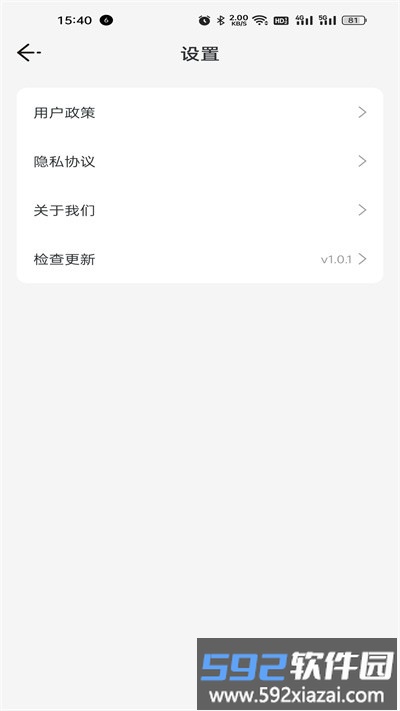 老人计步宝最新版截图4