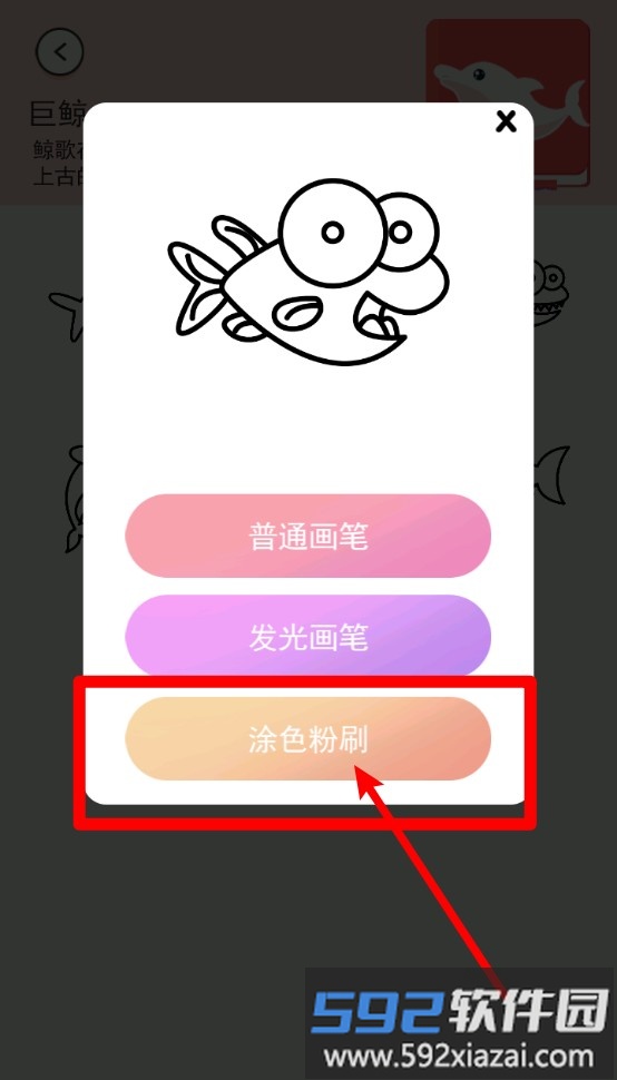 公主美图填色装扮