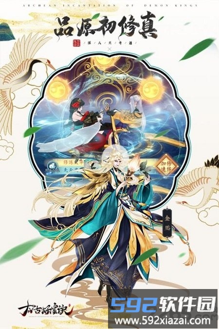 太古妖皇诀红包版截图3