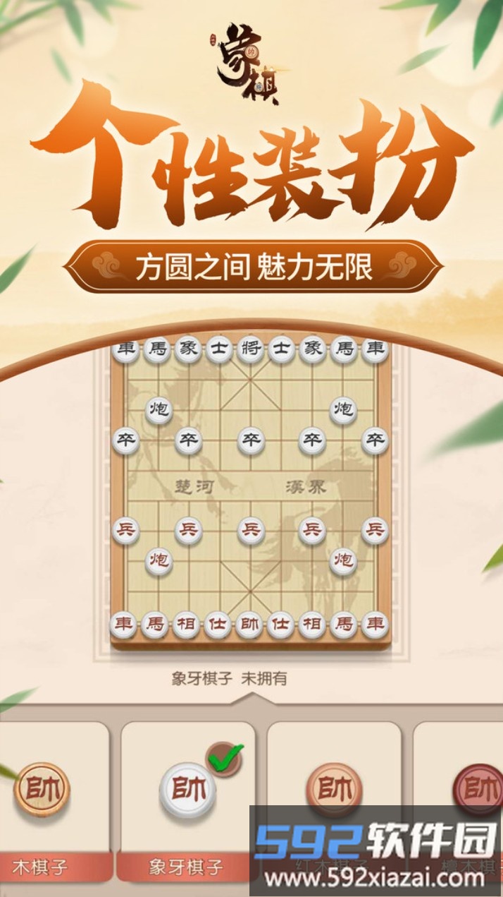 同城游象棋