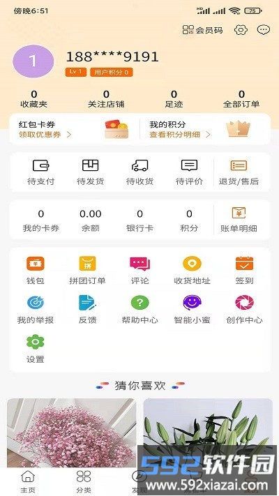 意姐鲜花批发截图4