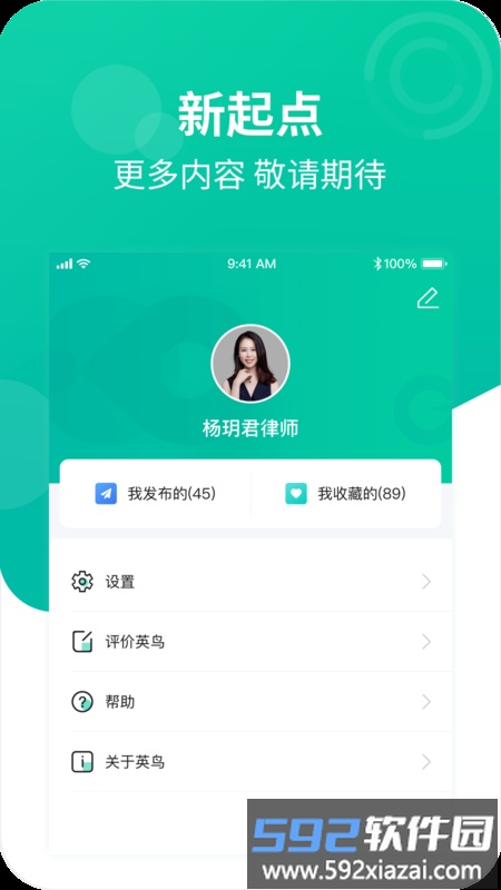 英鸟平台截图2