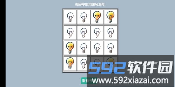 最强电灯泡手机版截图1