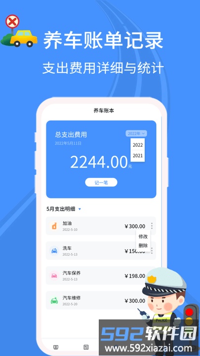 智行违章一键查询助手截图2