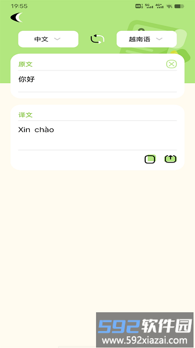 单词翻译帮app截图2