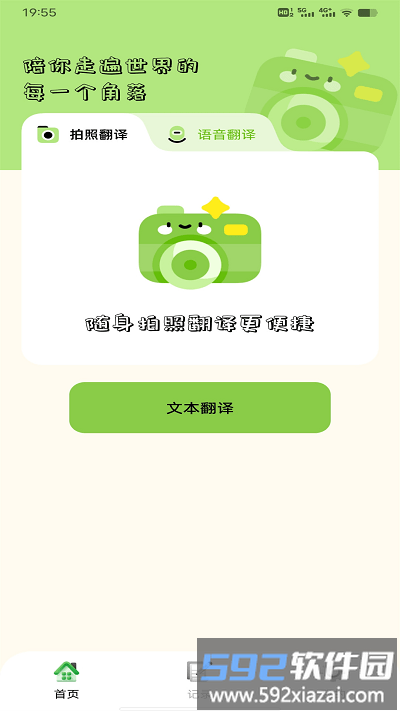 单词翻译帮app截图4
