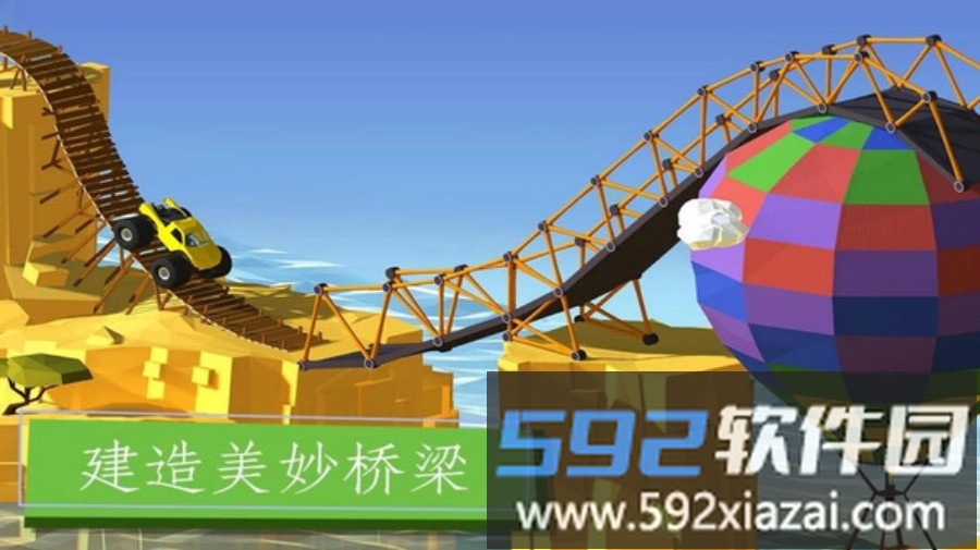 建造桥梁模拟器