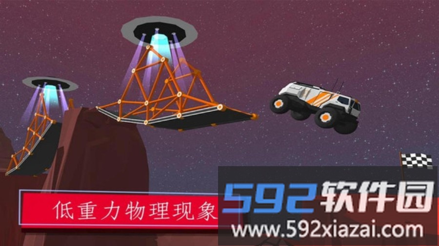 建造桥梁模拟器