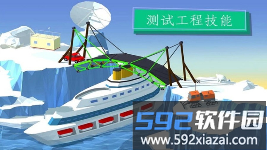 建造桥梁模拟器截图4
