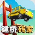 建造桥梁模拟器