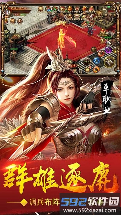 打天下手游截图2