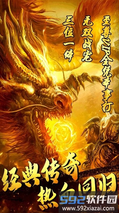 打天下手游截图3