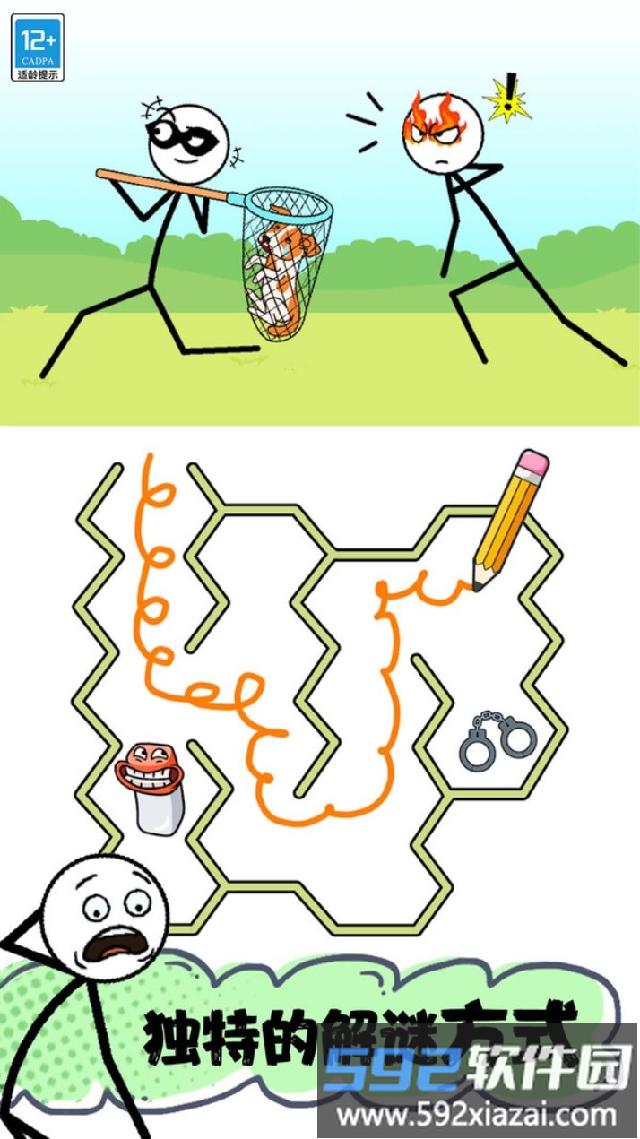 天才脑回路