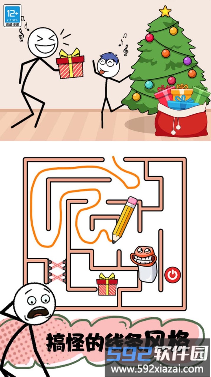 天才脑回路截图1