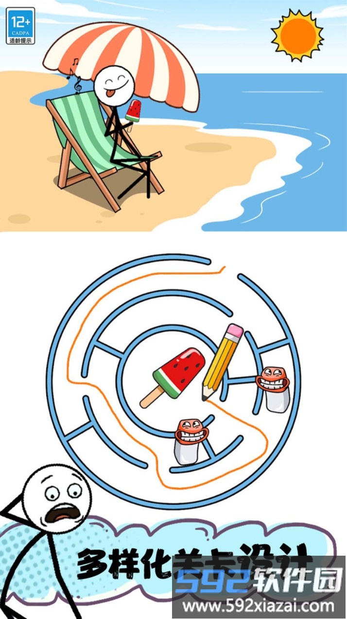 天才脑回路截图3