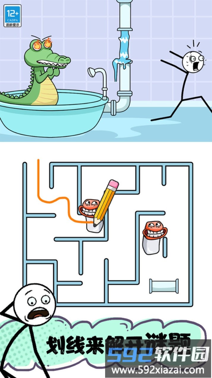 天才脑回路截图4
