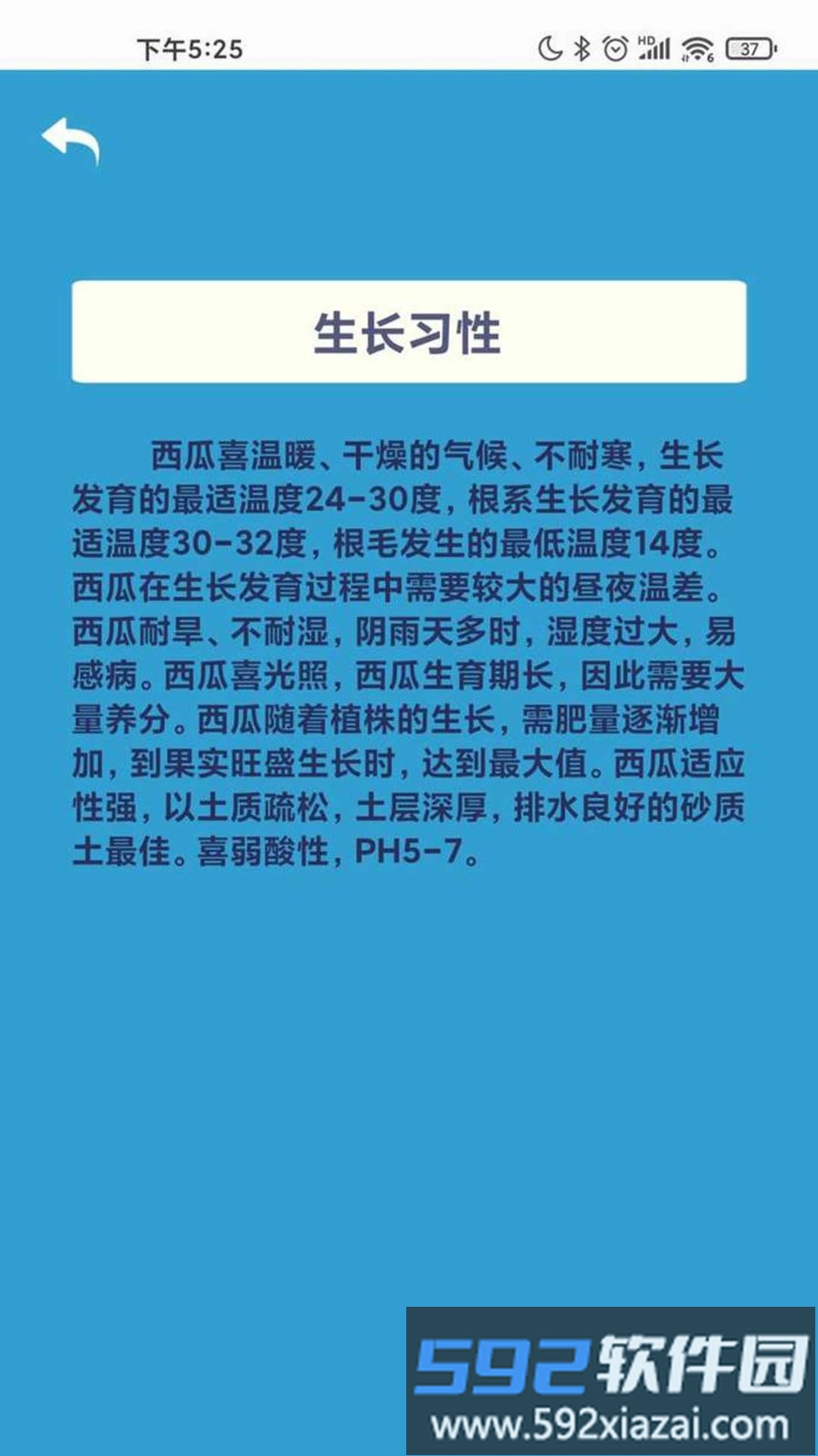 华夏大西瓜软件截图2