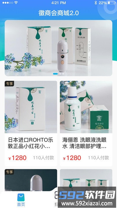 悦目徽商官方版截图1