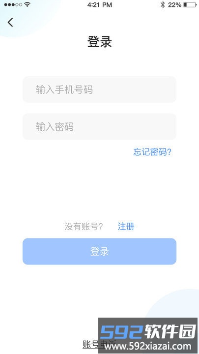 悦目徽商官方版截图3