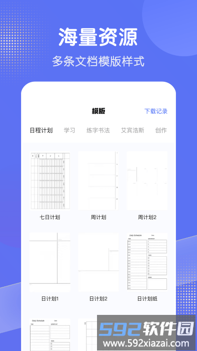 bt手机打印机app(改名全能打印机)截图3
