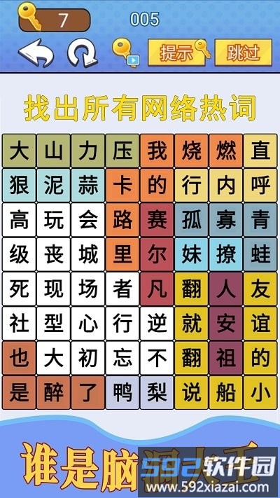 汉字疯狂挑战手机版截图1