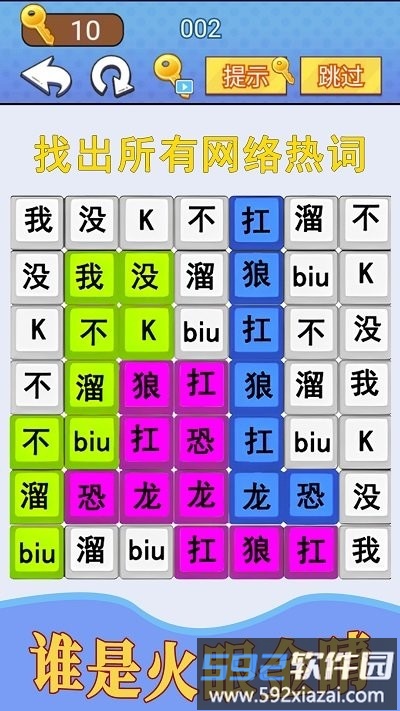 汉字疯狂挑战手机版截图3